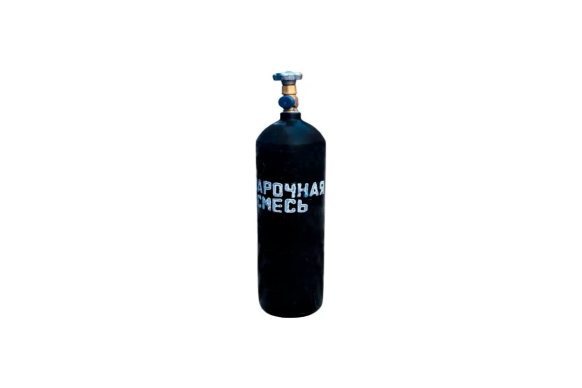 Баллон газовый для сварочной смеси 10 л, новый, пустой ТГС ХД20022065