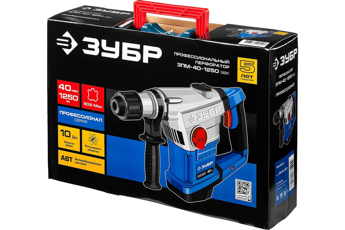 Перфоратор SDS-Max Зубр Профессионал ЗПМ-40-1250 ЭВК