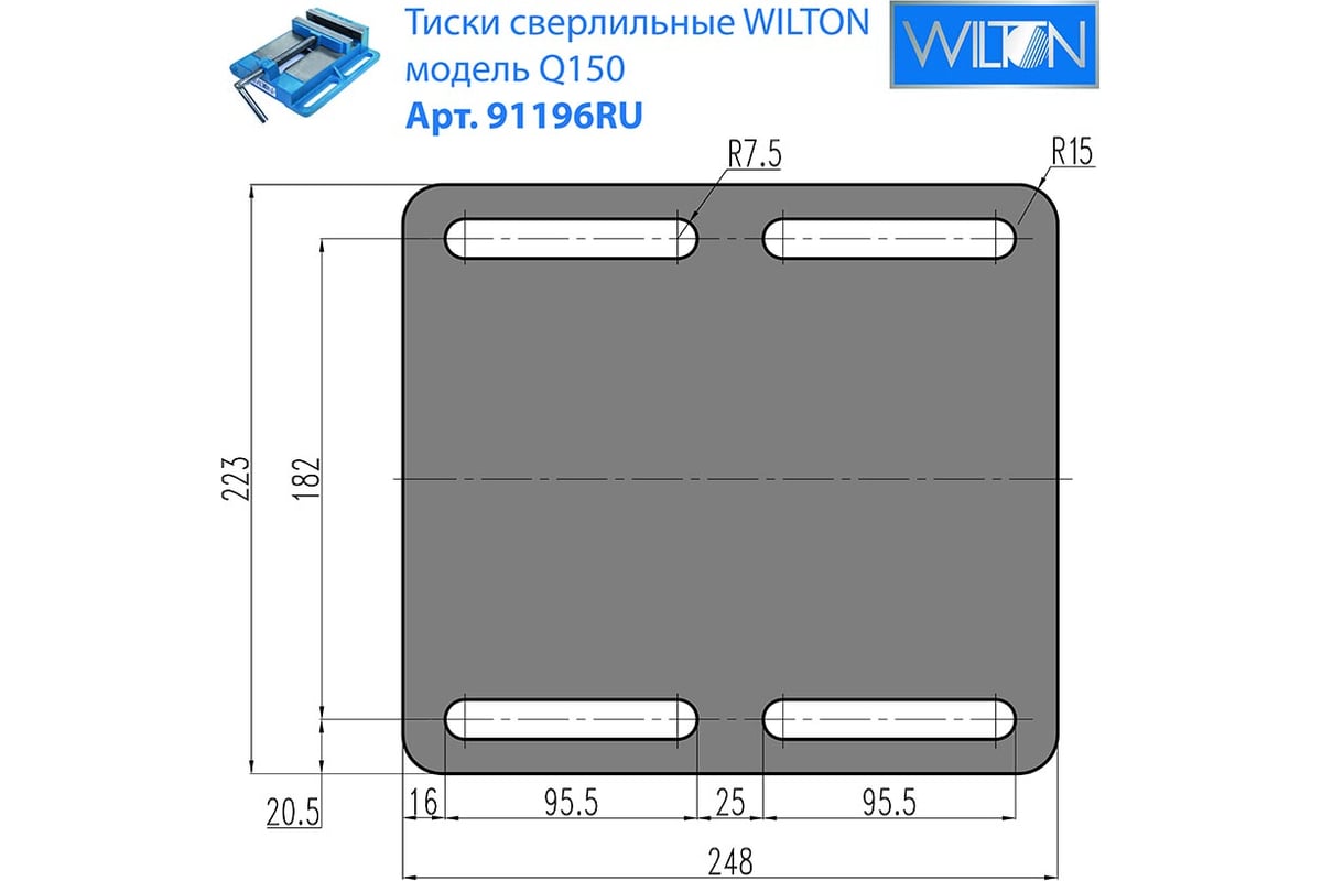 Сверлильные тиски WILTON Q150 150х150 мм WI91196RU