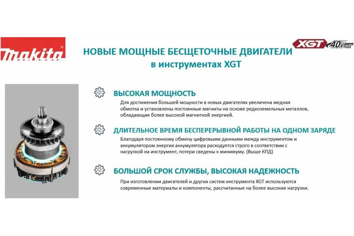 Аккумуляторная дрель-шуруповерт Makita XGT BL 40В DF001GZ