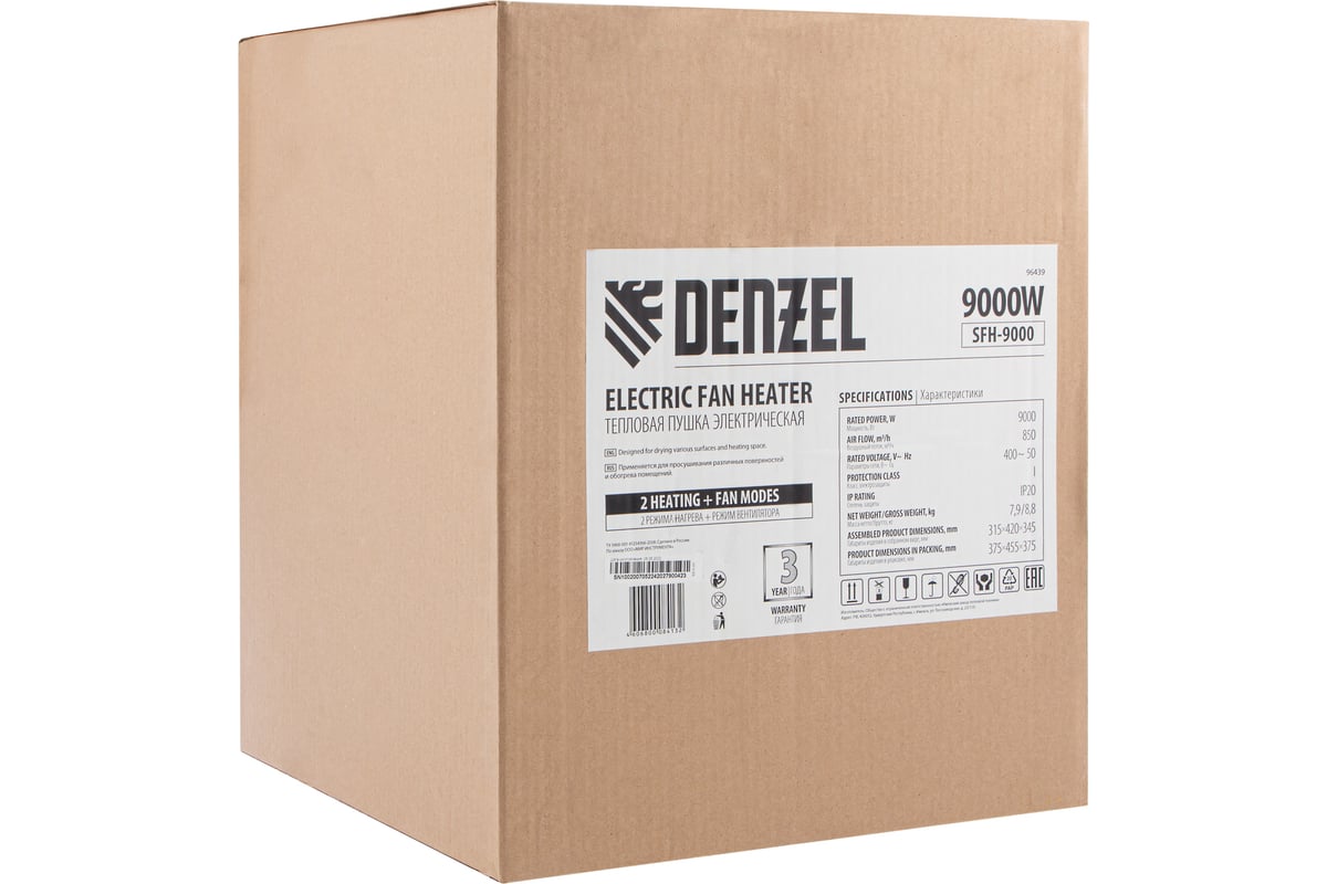 Тепловая пушка Denzel SFH-9000, 400 В, 850 м3/ч, 3 режима, вентилятор, 6000/9000 Вт 96439