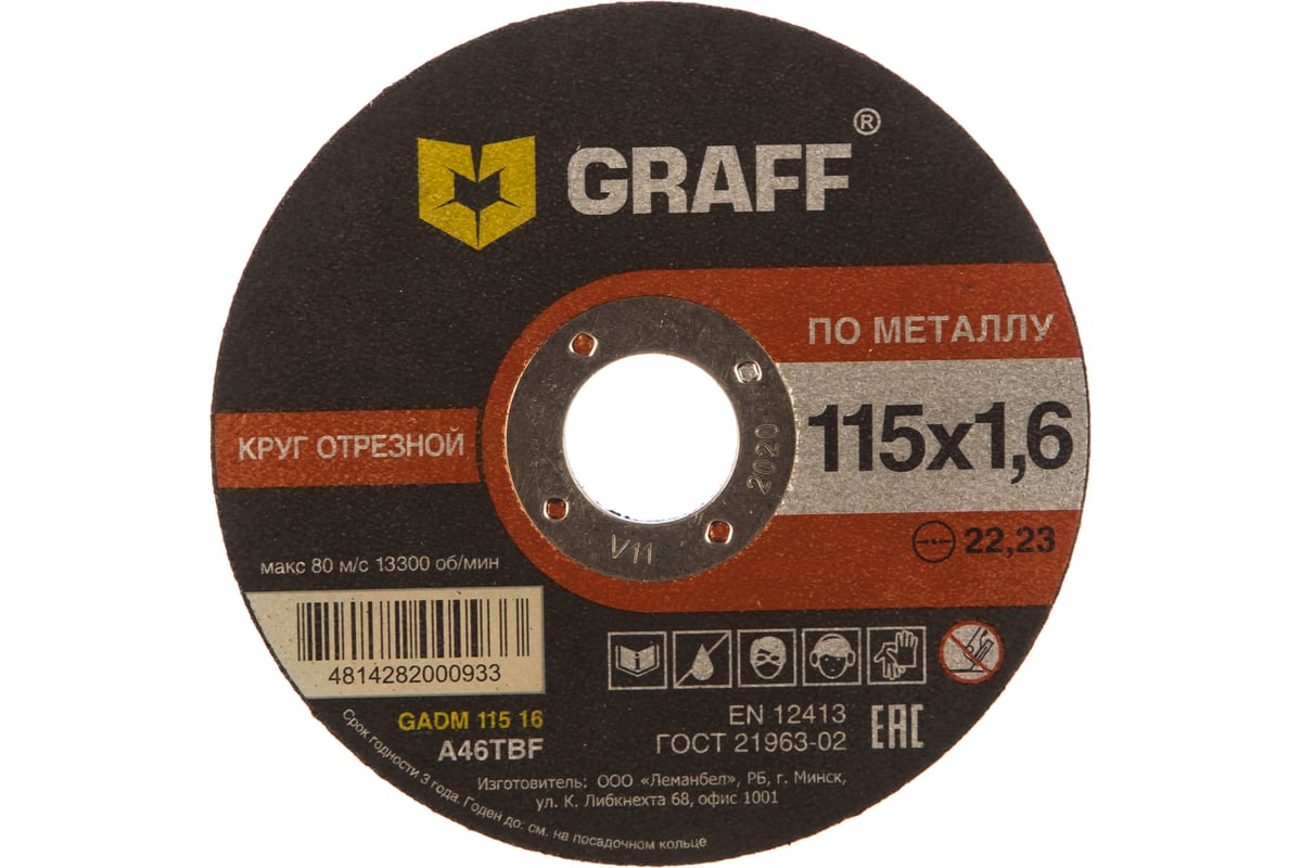 Круг отрезной по металлу (115x22.23х1.6 мм) GRAFF GADM 115 16