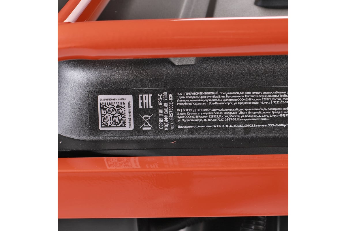 Бензиновый генератор Patriot GRS 7500E 476102288