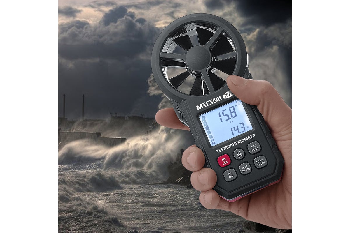 Цифровой термоанемометр с Bluetooth Мегеон 11070 к0000031909