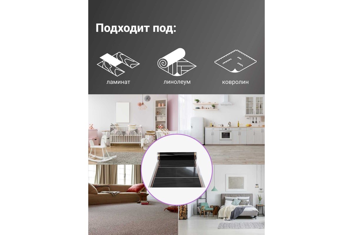 Инфракрасная плёнка для тёплого пола Манотек ширина 100 см, длина 15 метров inf_plenka_15_100