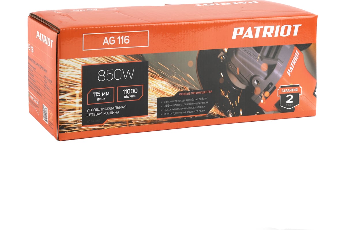 Углошлифовальная машина Patriot AG 116 110301265