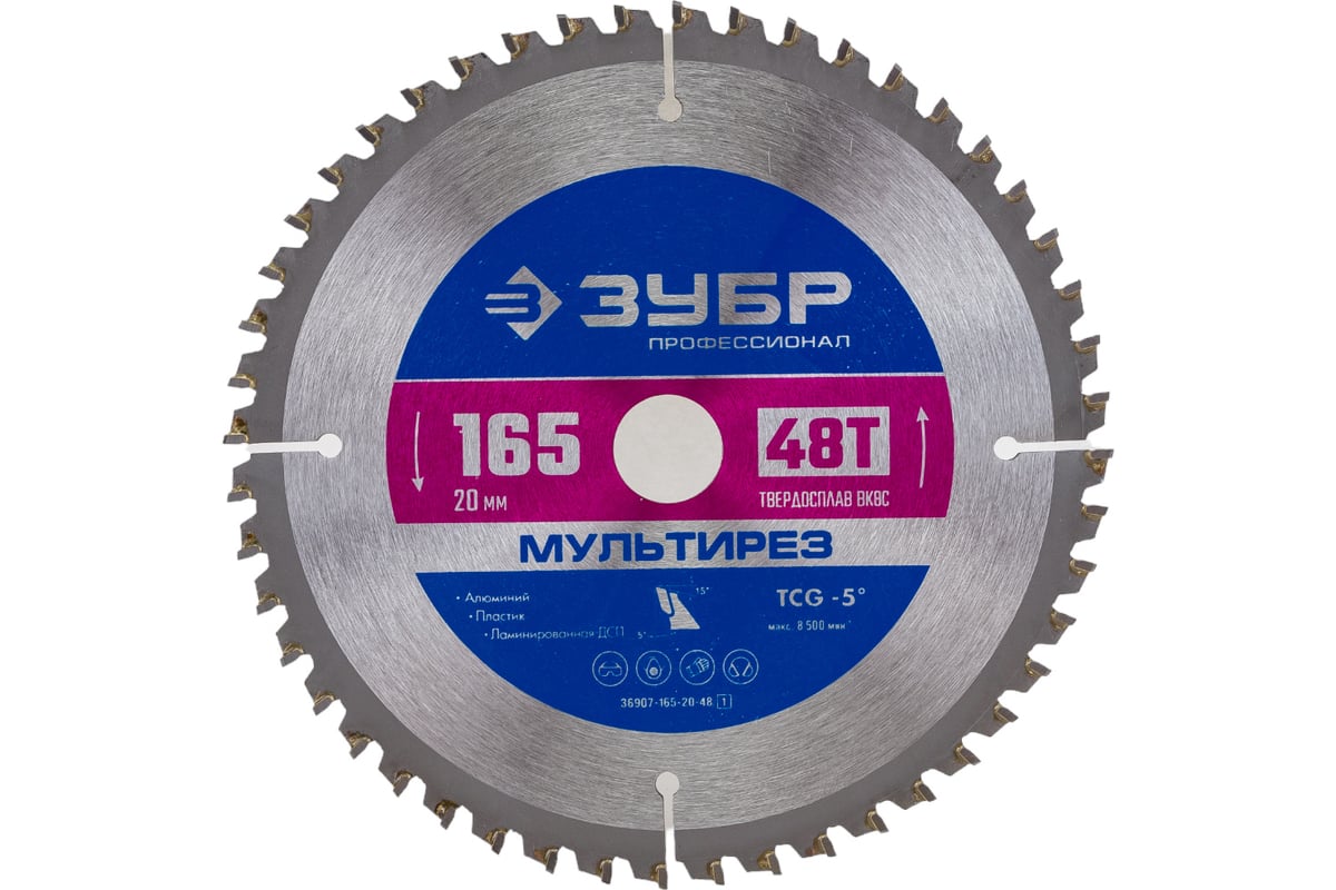 Пильный диск по алюминию Зубр Мультирез 165x20 мм, 48Т 36907-165-20-48_z01