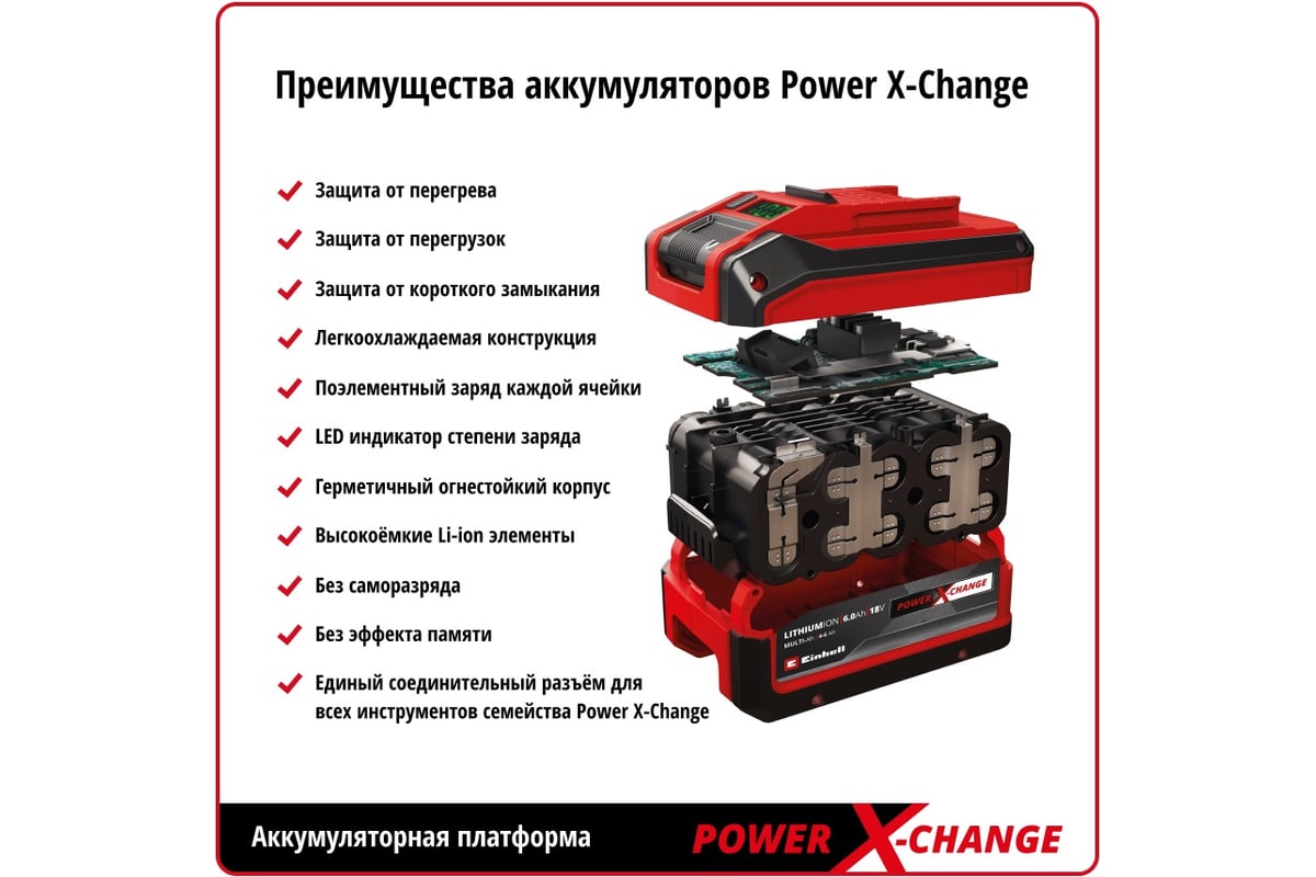 Циркулярная аккумуляторная пила Einhell PXC TE-CS 18/165 Li-Solo 4331204