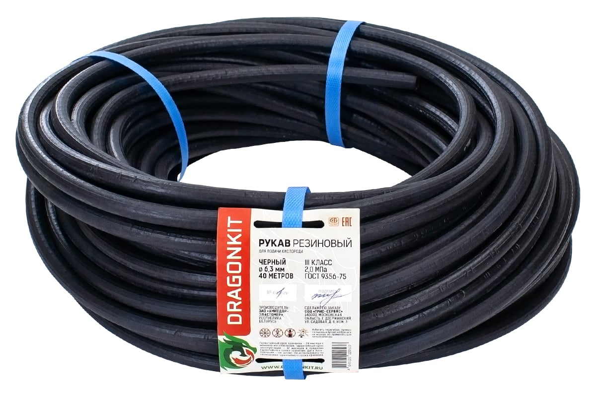 Рукав газовый 6.3 мм, черный, 40 м, 3 класс DRAGONKIT 00-00004382