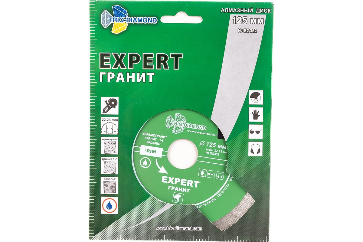 Диск алмазный отрезной сплошной Эксперт Гранит Hot press (125х22.23 мм) TRIO-DIAMOND EG352