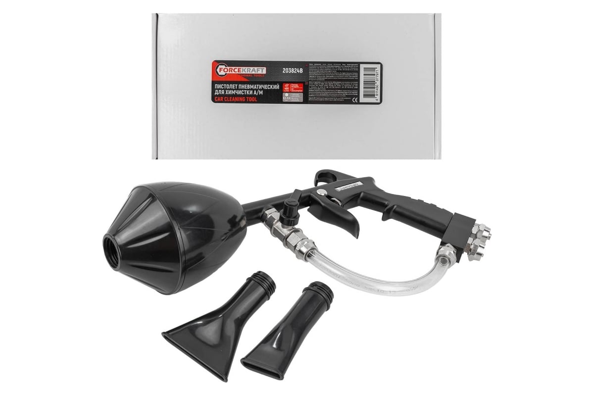 Пневматический пистолет для химчистки а/м Forcekraft fk-203824b 56754