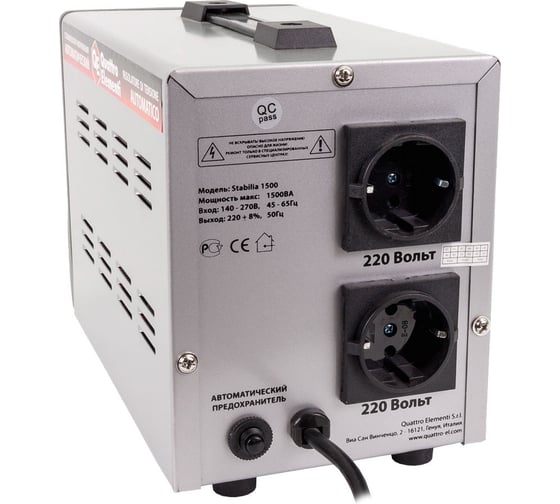 Стабилизатор напряжения Quattro Elementi Stabilia 1500 772-050