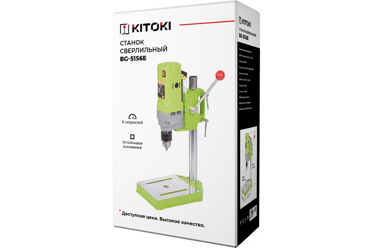 Сверлильный станок KITOKI bg-5156e 0-2800 об/мин, 710 вт М7746607