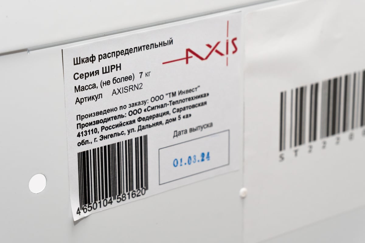 Шкаф коллекторный наружный AXIS RN2 AXISRN2