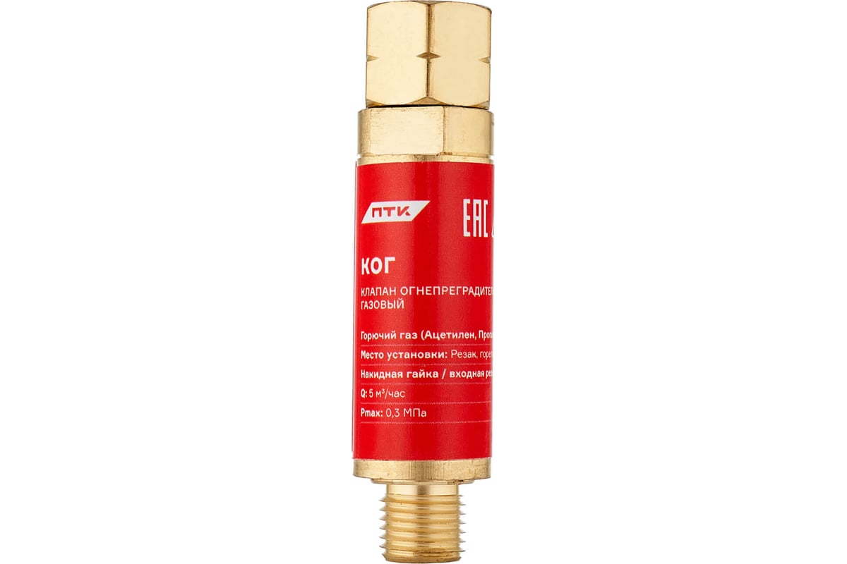 Клапан огнепреградительный КОГ на резак газ (М12x1.25LH) ПТК 00000040144