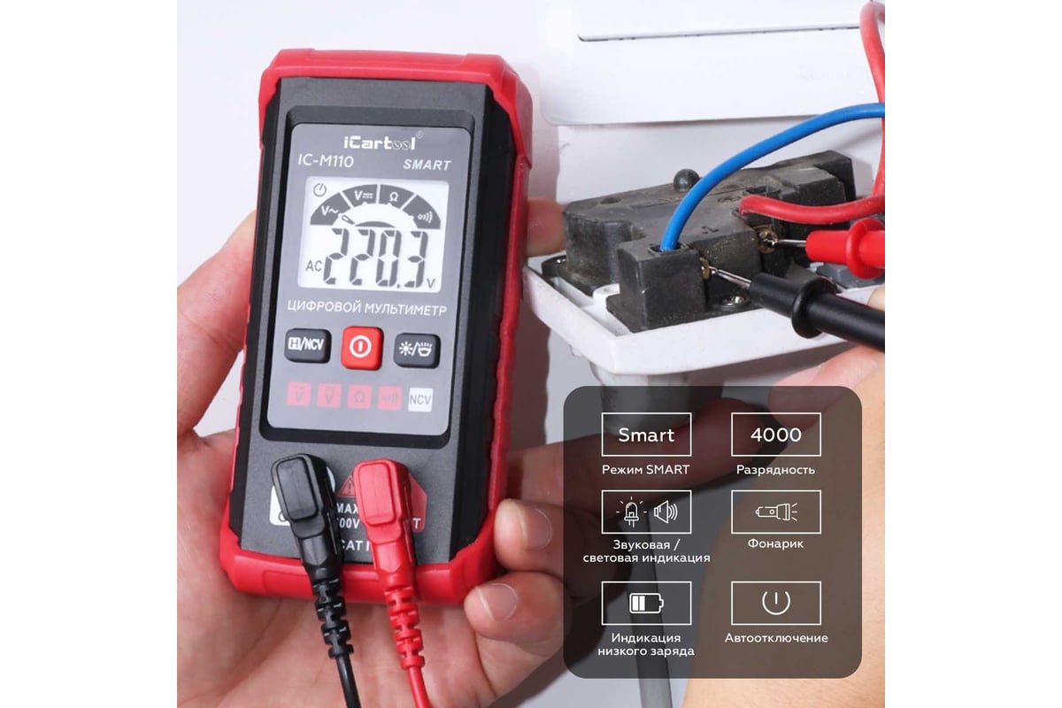 Цифровой смарт мультиметр iCartool с подсветкой экрана CATII 600V IC-M110
