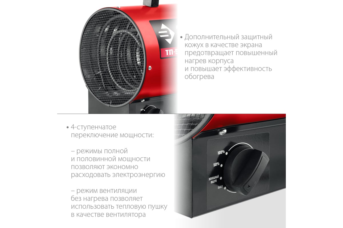 Электрическая тепловая пушка Зубр 4.8 кВт ТП-5