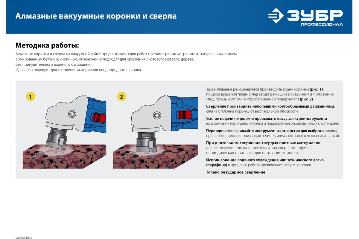 Коронка алмазная вакуумная Зубр Профессионал 80 мм, М14, 15 мм кромка 29865-80