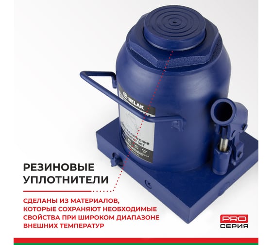Гидравлический домкрат БелАК PREMIUM 50 т BAK.30022