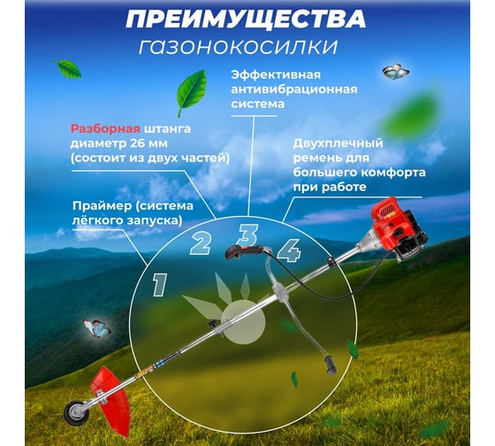 Мотокоса Eco Power GTP-215S EC1514-2