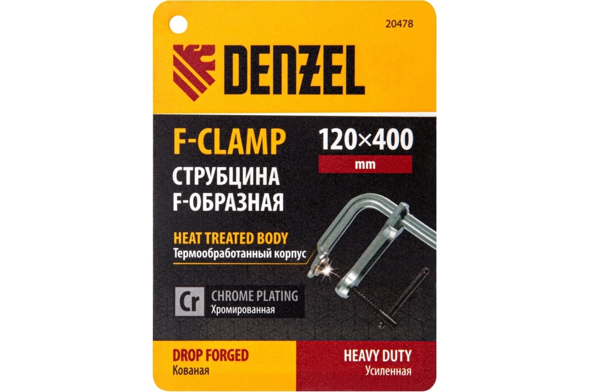 F-образная струбцина Denzel 120x400мм, кованая 20478