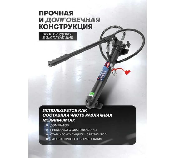 Гидравлический насос Forsage 20 т F-0100-2A-3(1269)