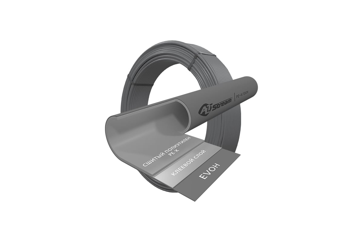 Труба из сшитого полиэтилена Altstream PEX-а с кислородным барьером EVOH 20x2.8 SDR7,4 (бухта 100 м) серая 019010402