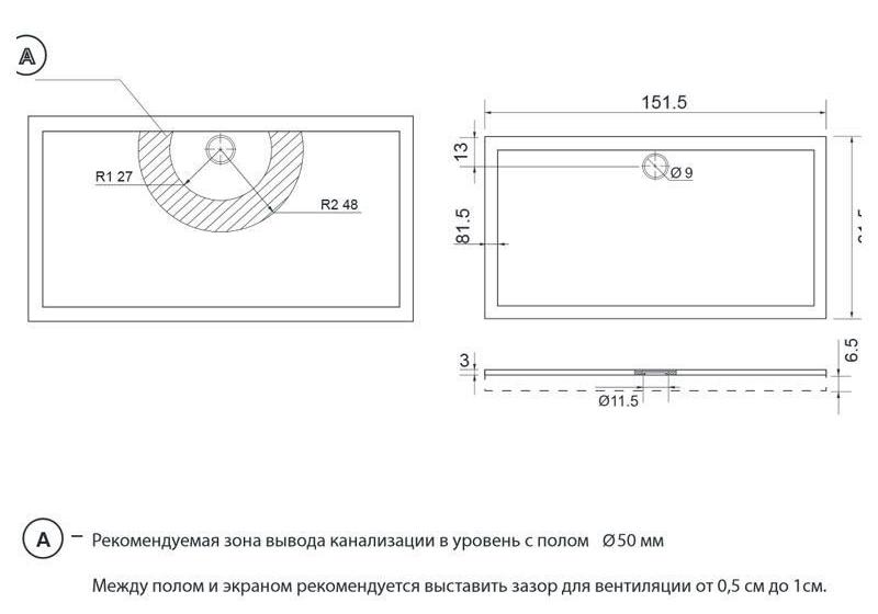 Поддон для душа Aquanet Alfa/Delta 150x80 прямоугольный