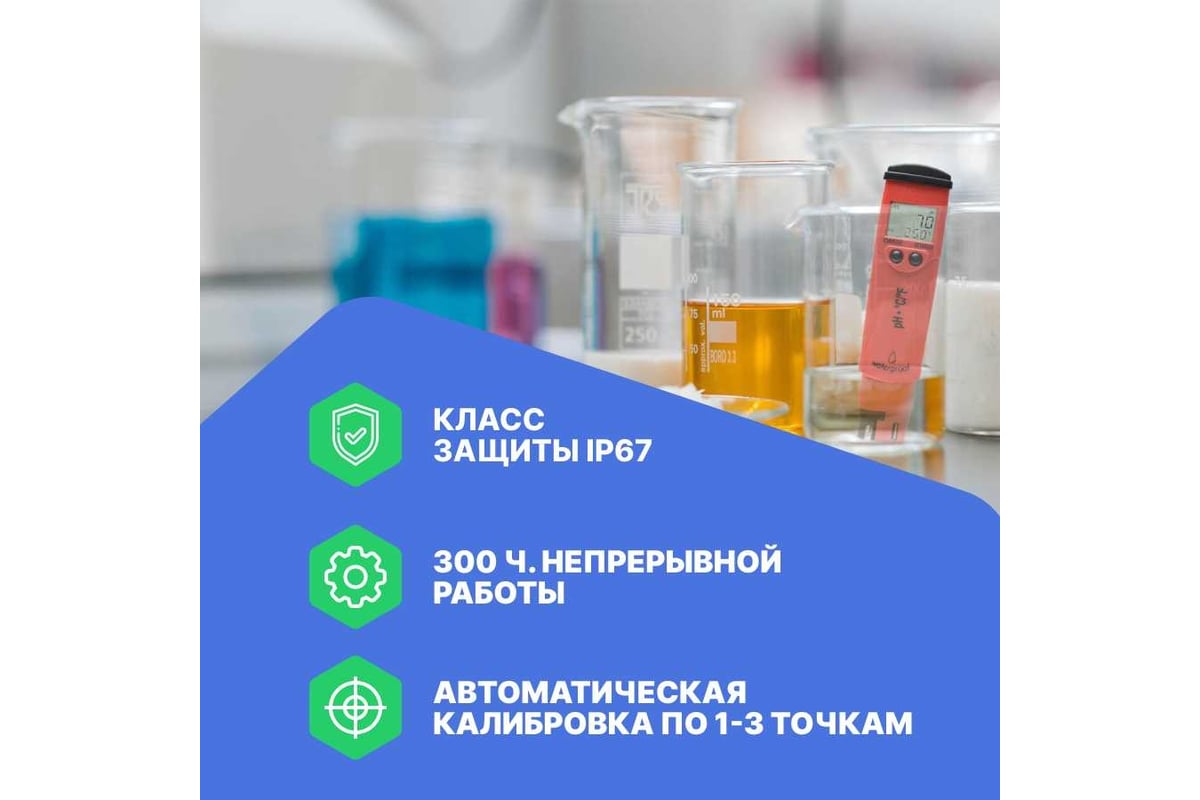 Влагозащищенный HANNA instruments pHep 4 рН/С/F-метр со сменным электродом HI98127