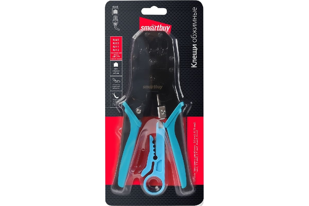 Обжимные клещи для интернет кабеля Smartbuy RJ-45, tools SBT-WCR-5