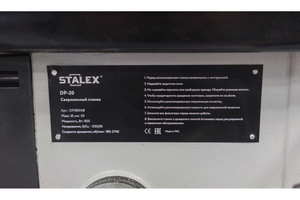 Сверлильный станок Stalex DP-20, Ø 20 мм, 850 Вт, 220 В, 55 кг DP38016B