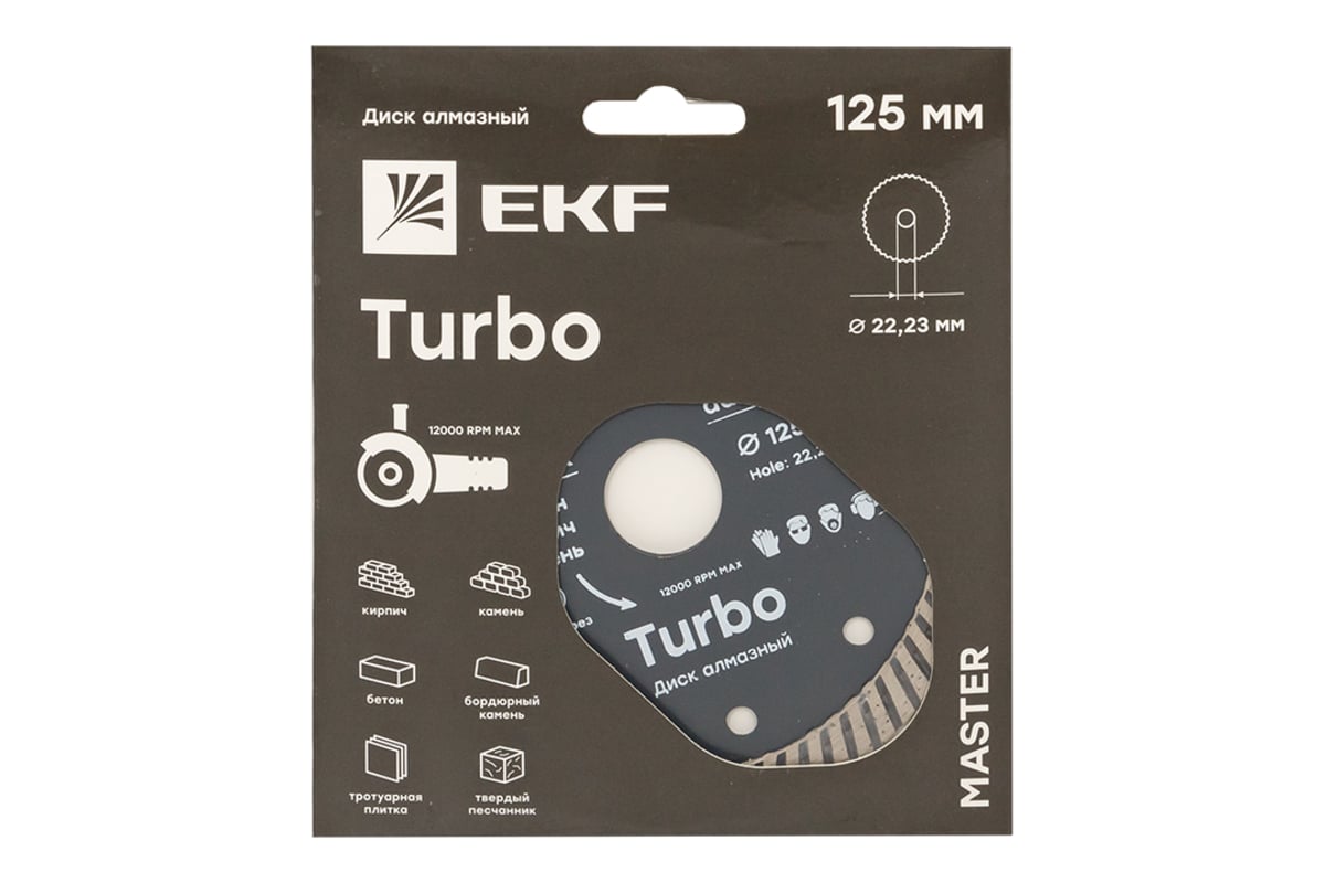 Диск алмазный Turbo Master (125x22.23 мм) EKF dd-125t