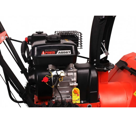 Снегоуборочная машина A-iPower AS567 41201
