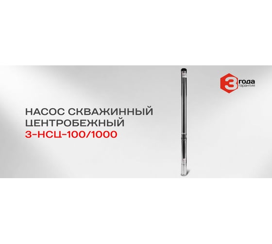 Скважинный центробежный насос Ставр 9050600530