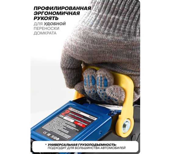 Подкатной гидравлический домкрат Forsage 2 т, 135-300 мм F-TA82008