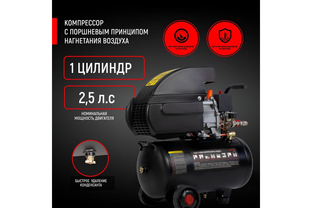 Компрессор Verton Air AC-24/240K масляный коаксиальный 01.5985.12193