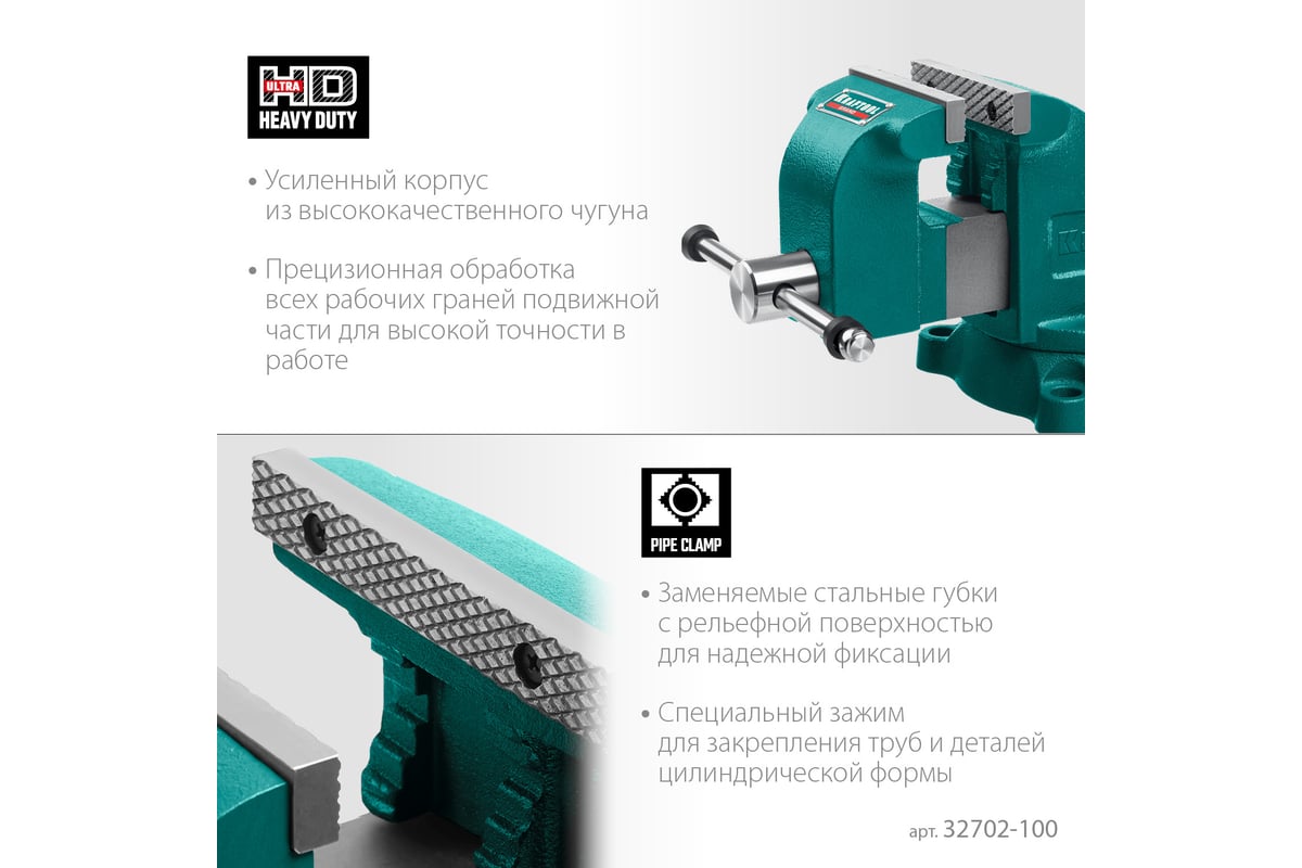 Слесарные тиски Kraftool Grand 100 мм 32702-100
