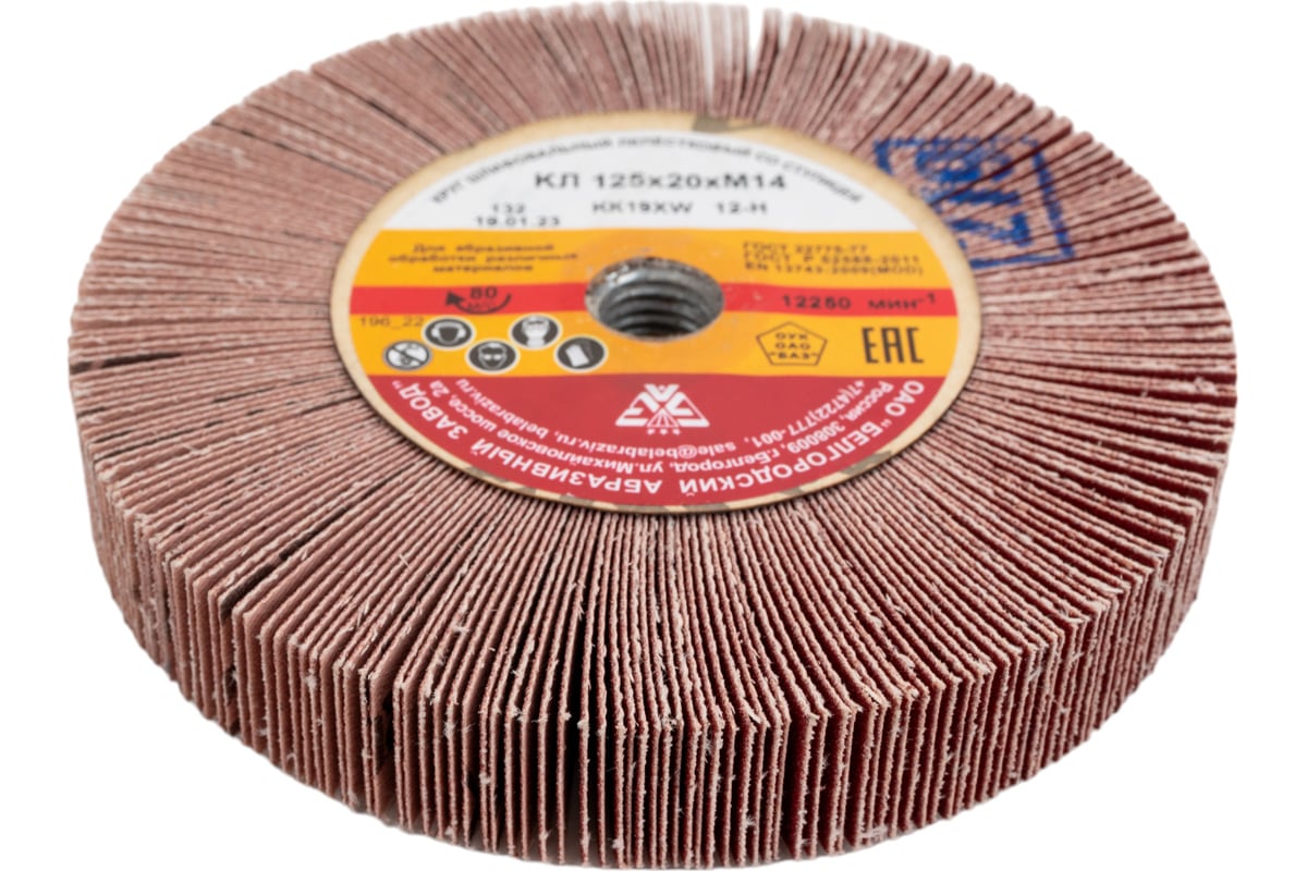 Круг лепестковый KK19XW (125х20 мм; М14; 12Н; Р100) БАЗ 960000086910