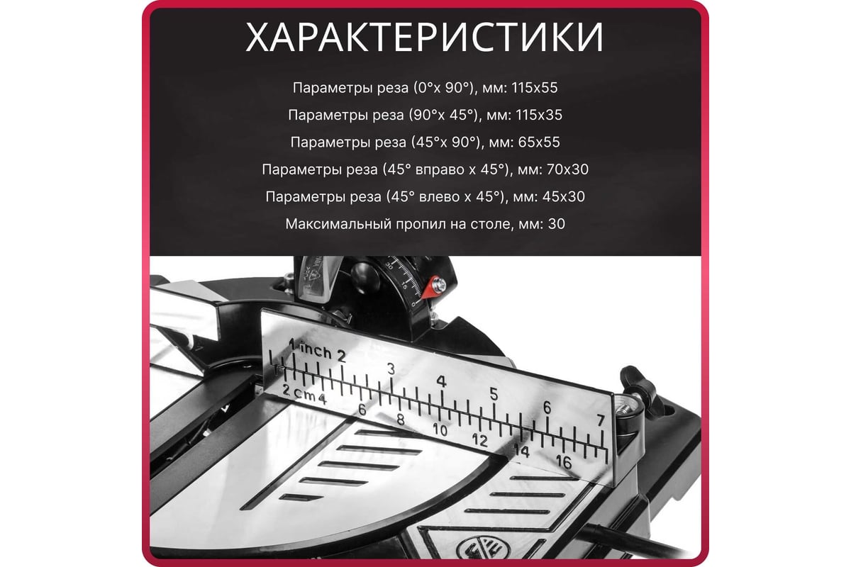Торцовочная пила Wortex MS 2112 LMB 0329323