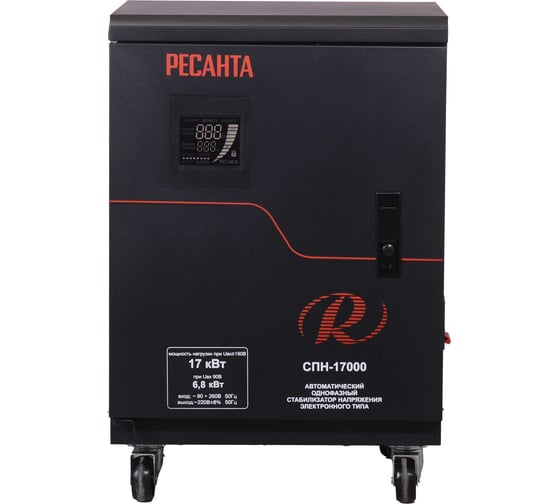 Стабилизатор Ресанта СПН 17000 63/6/29