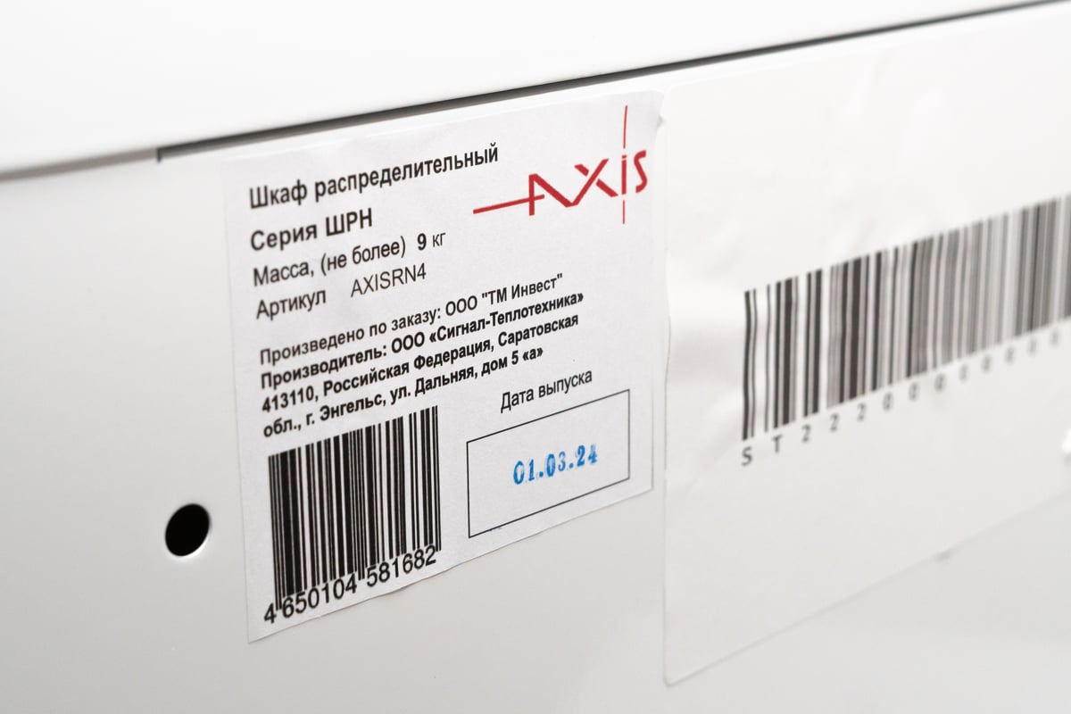 Шкаф коллекторный наружный AXIS RN4 AXISRN4