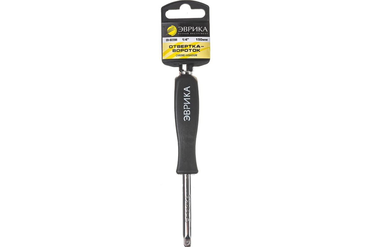 Отвертка-вороток 1/4 DR 150мм с держателем Эврика ER-9229H