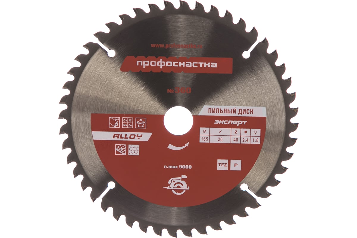 Диск пильный по алюминию Эксперт ALLOY 360 (165х16/20 мм; Z48; TFZ P+) Профоснастка 60301013