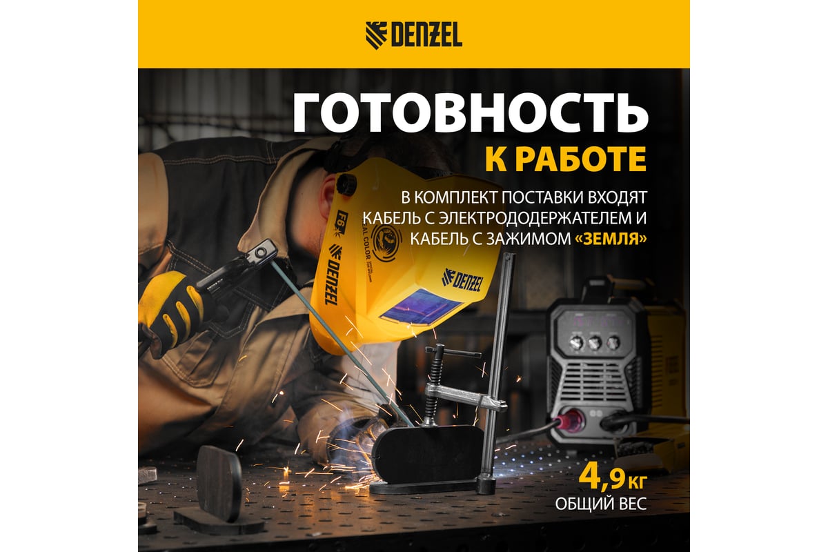 Аппарат инверторной дуговой сварки Denzel dm-220 Standart 220 А 94326