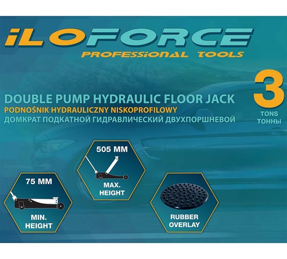 Домкрат подкатной гидравлический iLOFORCE низкопрофильный двухпоршневой с резиновой накладкой 3т (h min 75мм, h max 505мм) IF-T830018(59717)