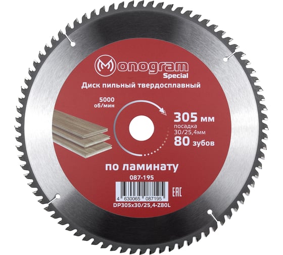 Диск пильный твердосплавный Special (305х30/25.4 мм; 80 зубов) MONOGRAM 087-195