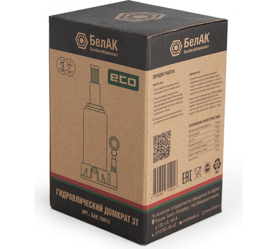 Гидравлический домкрат БелАК 3 т, ECO БАК.70012