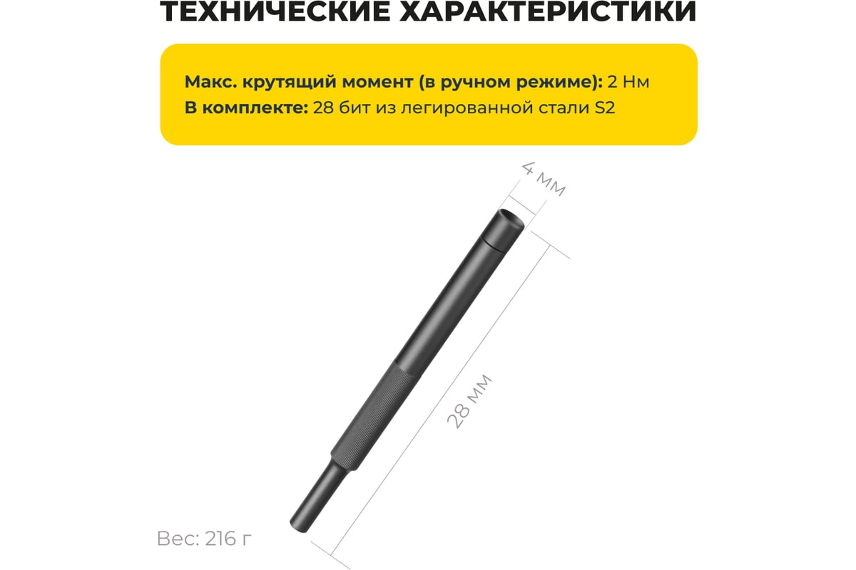 Отвертка Hoto прецизионная, с набором бит, Precision Screwdriver Set QWLSD009 HTT0009GL