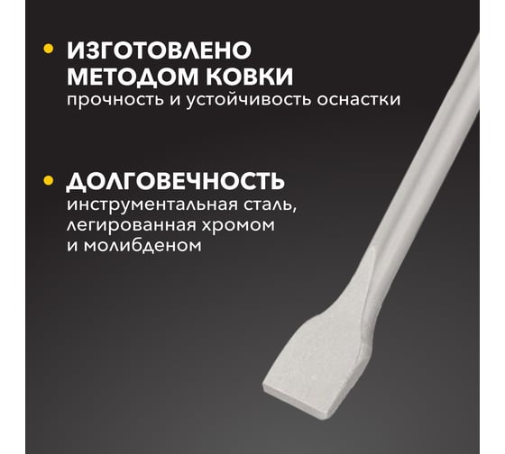 Зубило плоское для снятия плитки 14x40x250 мм, отогнутое, SDS Plus Kranz KR-91-0209