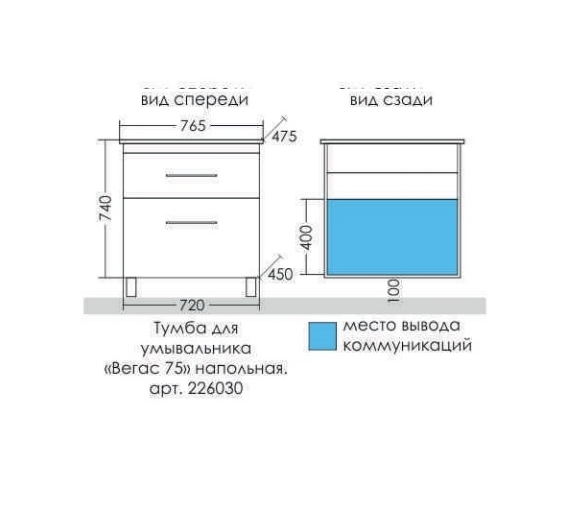 Мебель для ванной Санта Вегас 75 см напольная, белый